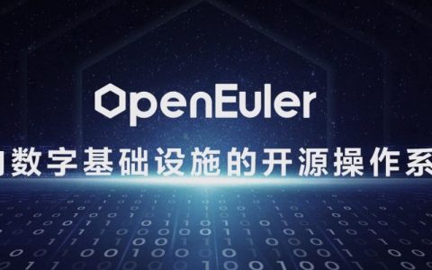 euleros软件源_EulerOS/OpenEuler