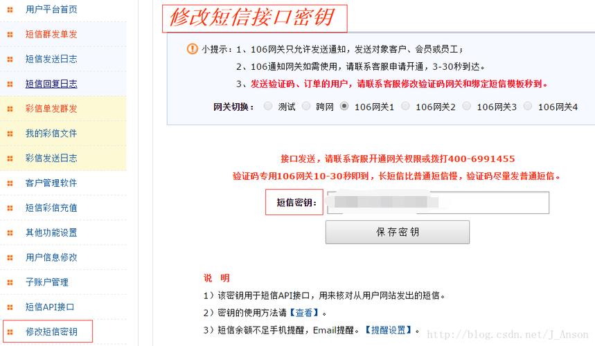 短信平台广告公司_如何获取短信平台的应用接入密钥