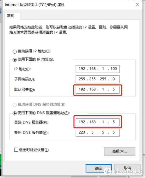 DNS服务器配置在哪里_配置DNS