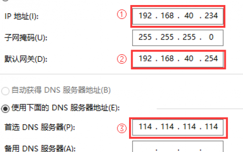 DNS服务器配置在哪里_配置DNS