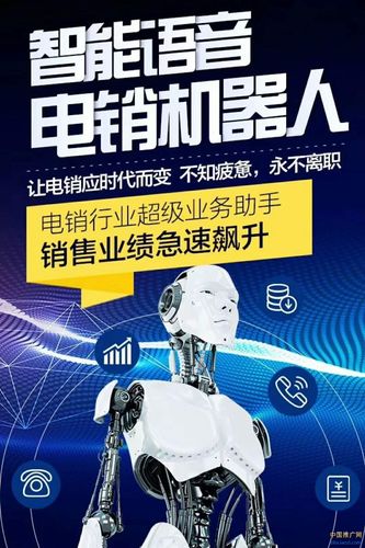 电销的机器的人_附录