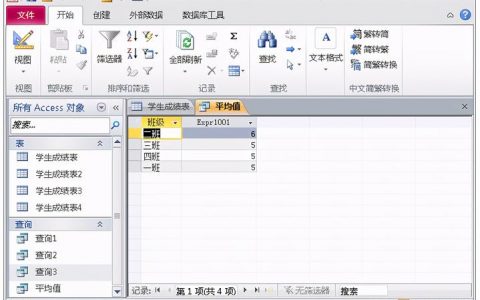 excel数据库视频教程_视频教程