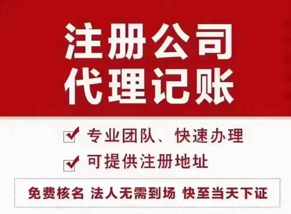 东莞公司代理注册_公司注册