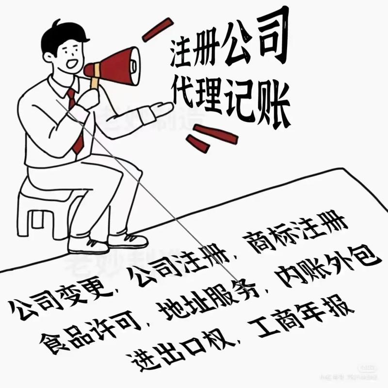 东莞公司代理注册_公司注册