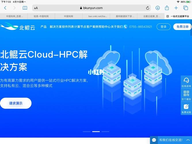 搭建自己的设备云平台 搭建北鲲云平台运行环境