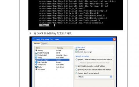 dhcp服务器配置实验心得_全局DHCP