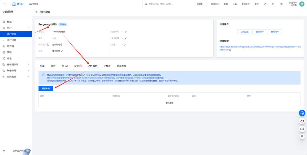 短信平台的功能_如何获取短信平台的应用接入密钥