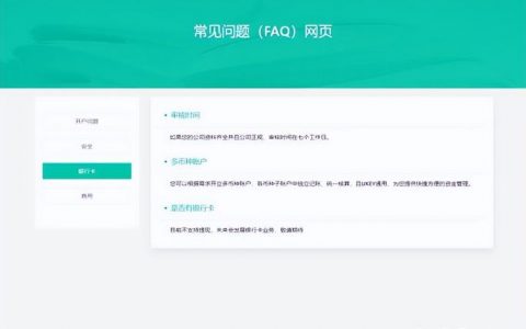 faq文件_FAQ