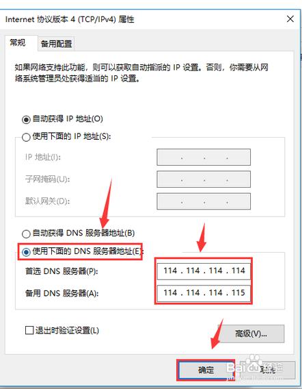 服务器网络防护软件_如何解决主机不能访问