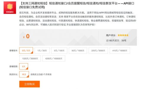 短信开放平台_开放平台