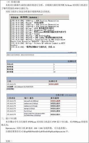 服务器漏洞扫描报告_下载漏洞扫描报告