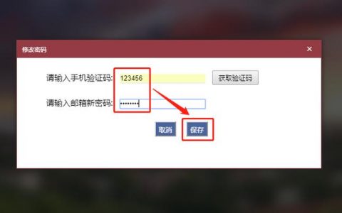 电脑域名和密码在哪看 邮箱密码错，在哪修改邮箱密码