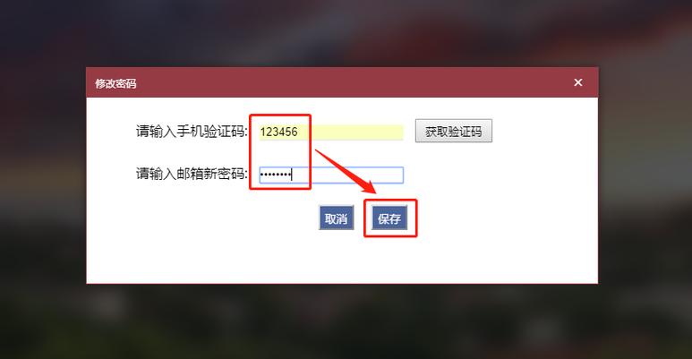 电脑域名和密码在哪看 邮箱密码错，在哪修改邮箱密码