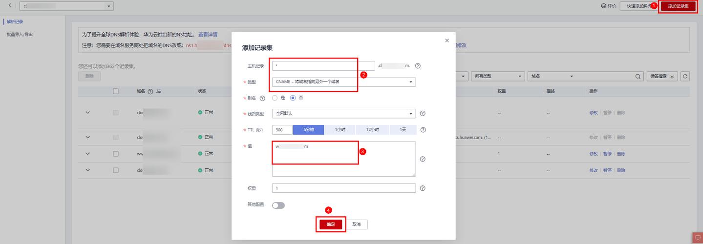 二级域名指向 独立网站_域名解析与绑定（在华为云购买的域名