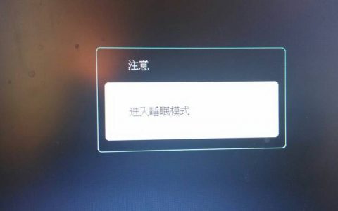 服务器每一小时就休眠_系统休眠