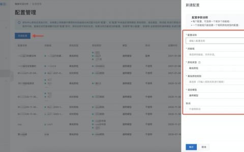 大型app服务器配置_配置app门户