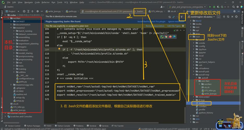 方法环境配置软件link_软件环境