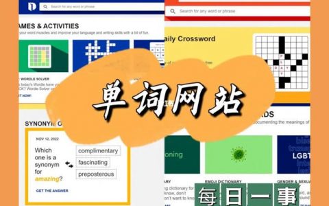 搭建网站的英语_每日英语