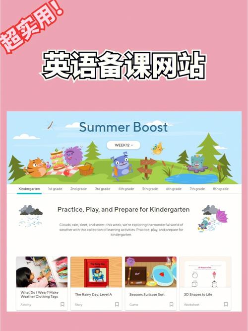 搭建网站的英语_每日英语