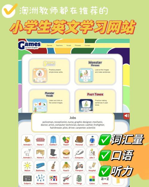 搭建网站的英语_每日英语