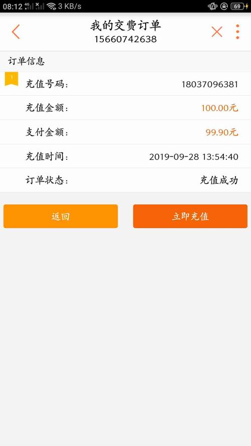 短信平台充值_充值