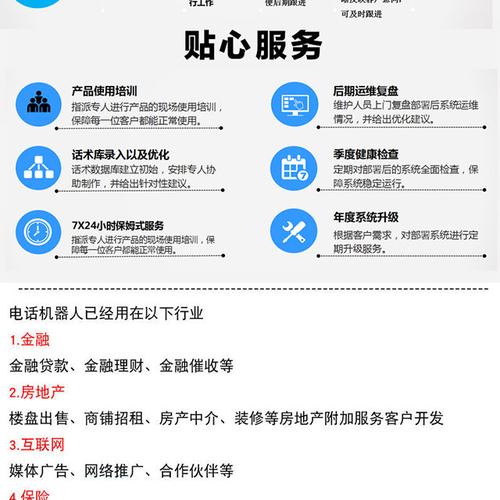 电话机器人怎么收费_服务怎么收费的