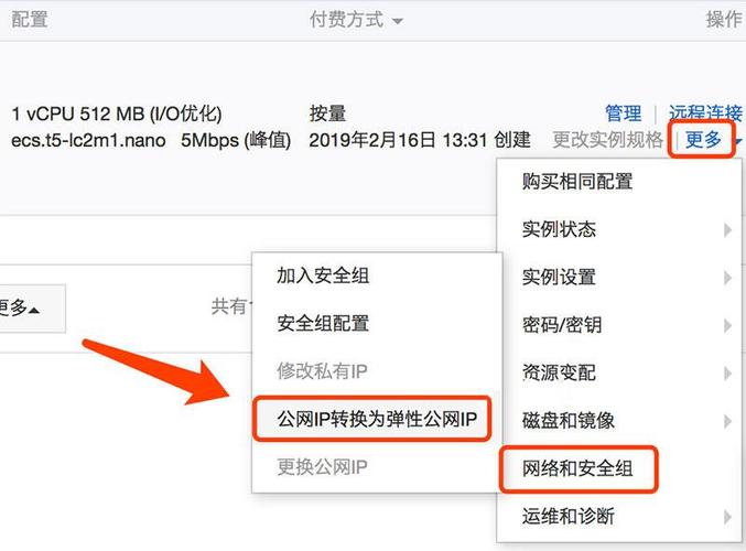 ECS公网IP每秒处理的流量值_如何查看ECS的弹性公网IP地址