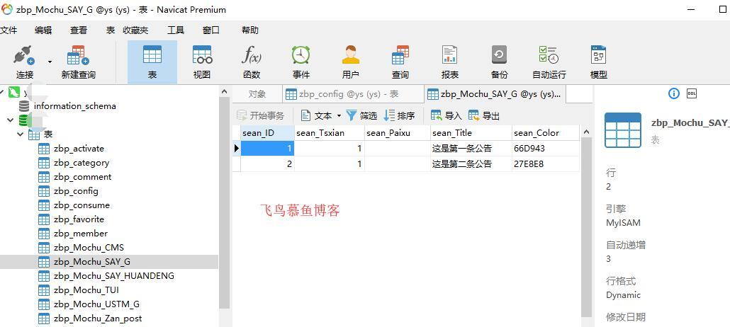 访问mysql数据库用的工具_MySQL原生的DDL工具