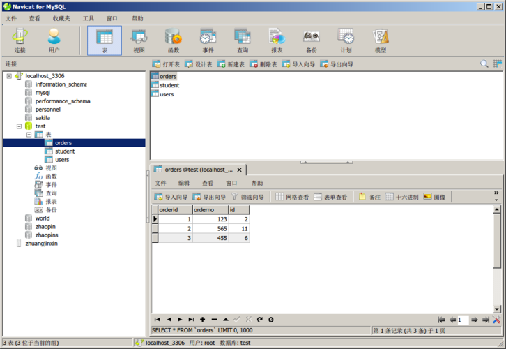 访问mysql数据库用的工具_MySQL原生的DDL工具
