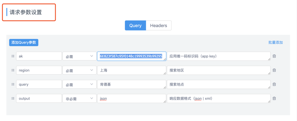 服务器上 网站_上架API至API中心门户网站