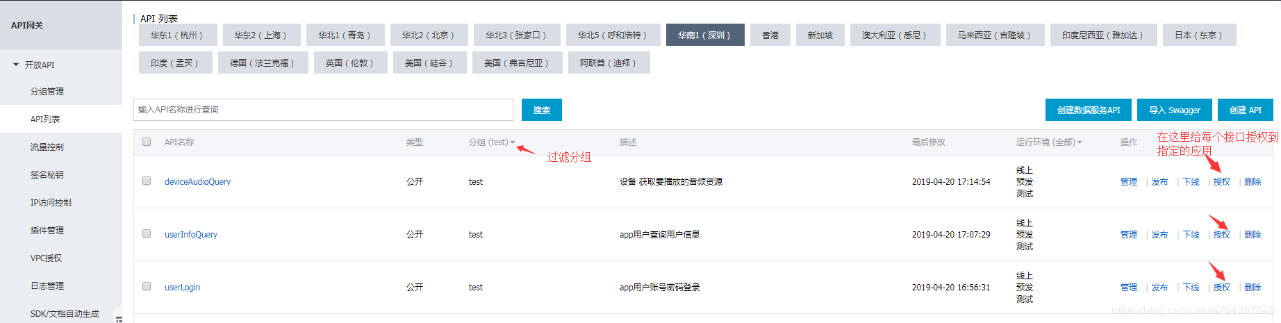 服务器上 网站_上架API至API中心门户网站