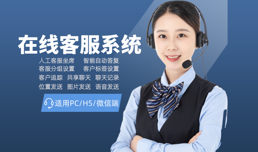 多媒体呼叫中心系统_人工服务