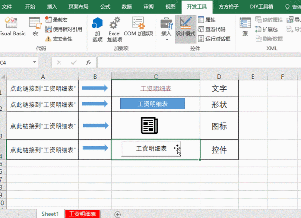 excel链接网站_创建报告Excel