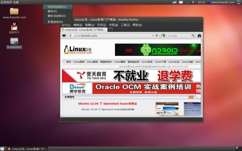 定制版linux Linux