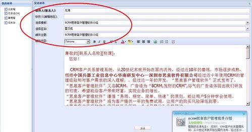 发送电子邮件的软件_查询发送事件的内容