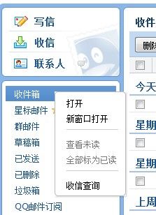 发送电子邮件的软件_查询发送事件的内容