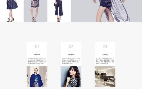 服饰网站建设_创建设备