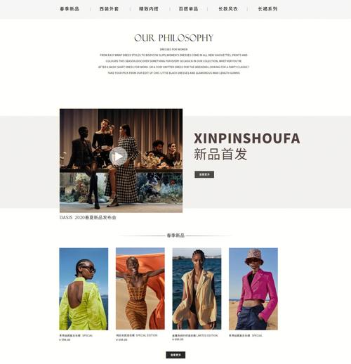 服饰网站建设_创建设备