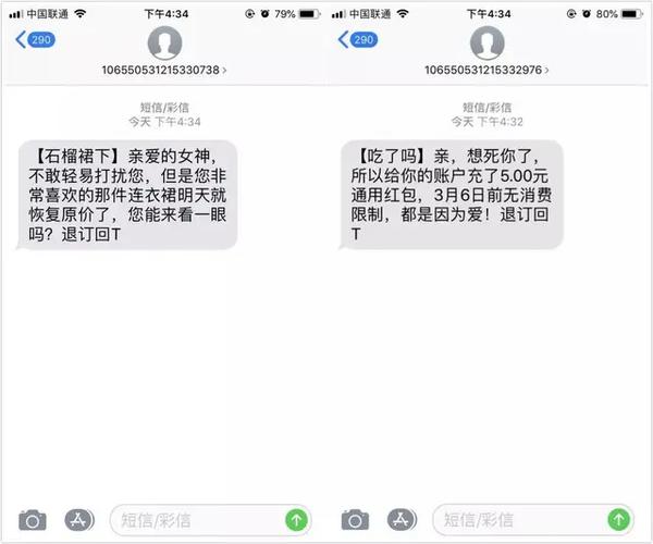 短信平台能发营销短信吗_配置短信外发