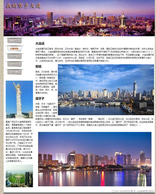 大连模板网站制作公司_网站模板设置