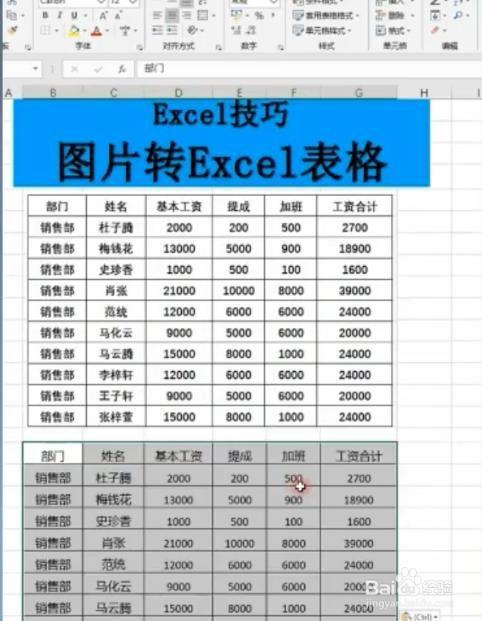 excel表单转换为数据库中_从Excel创建表单