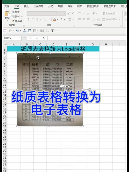 excel表单转换为数据库中_从Excel创建表单