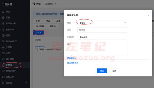 服务器安全组_如何添加构建服务器地址到Maven服务器安全组