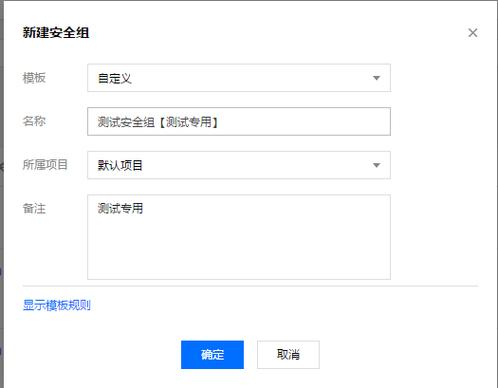 服务器安全组_如何添加构建服务器地址到Maven服务器安全组