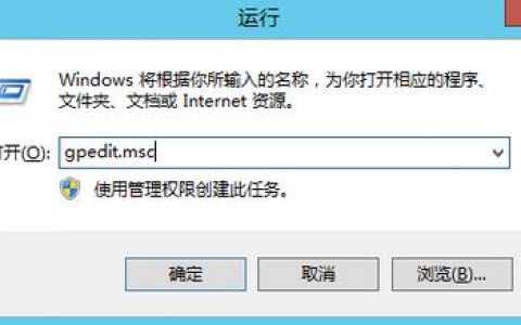 打开组策略_修改组策略