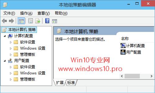 打开组策略_修改组策略