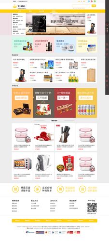 电商网站开发费用_使用Prestashop搭建电商网站