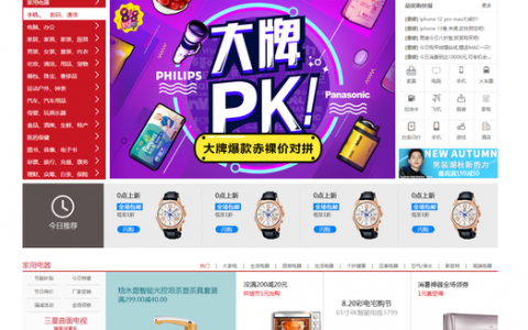 电商网站开发费用_使用Prestashop搭建电商网站