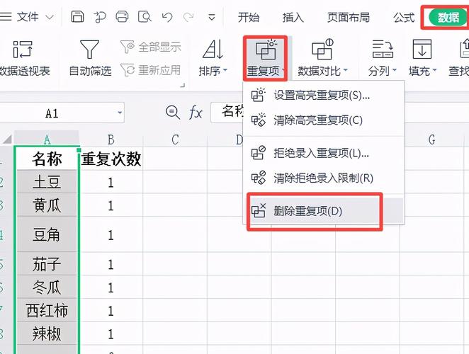 excel列找出重复数据库_重复来电