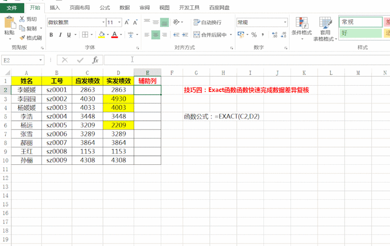 excel列找出重复数据库_重复来电